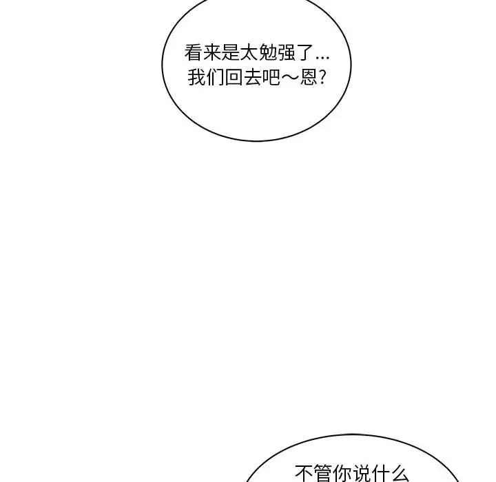 亲爱的你-Liebling!第36话