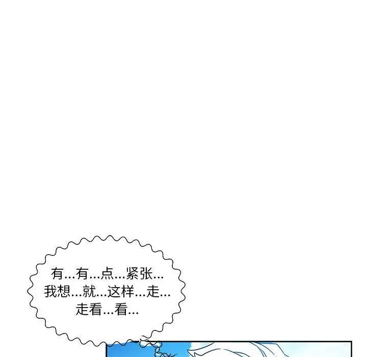 亲爱的你-Liebling!第36话