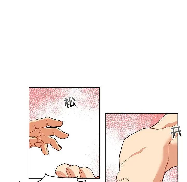 亲爱的你-Liebling！第36话