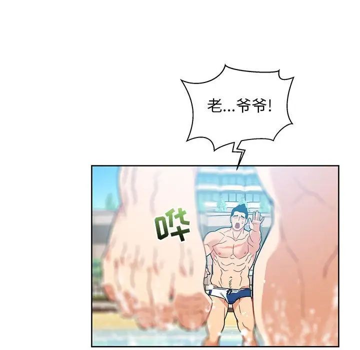 亲爱的你-Liebling！第36话