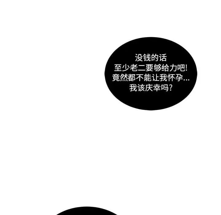 亲爱的你-Liebling!第36话