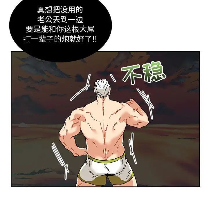 亲爱的你-Liebling！第36话