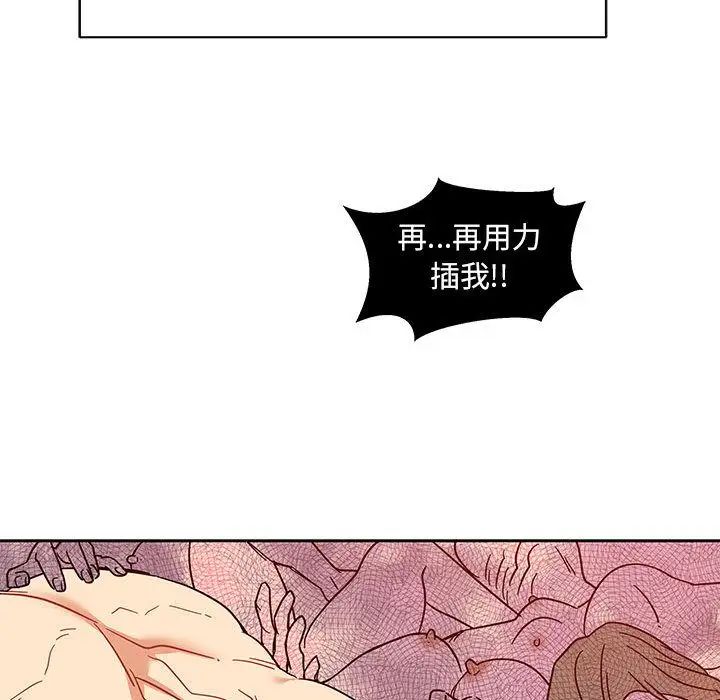 亲爱的你-Liebling！第36话