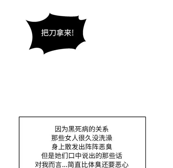 亲爱的你-Liebling!第36话