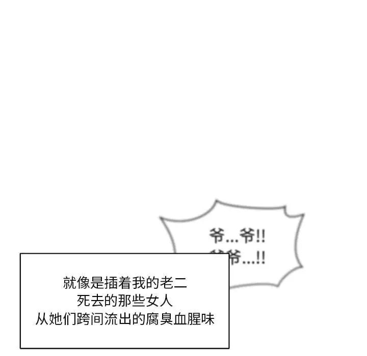 亲爱的你-Liebling!第36话