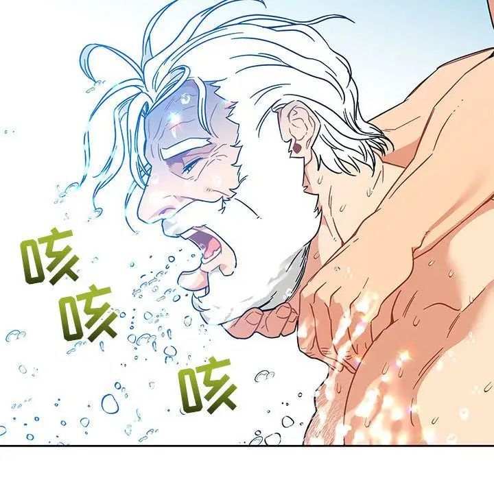 亲爱的你-Liebling！第36话