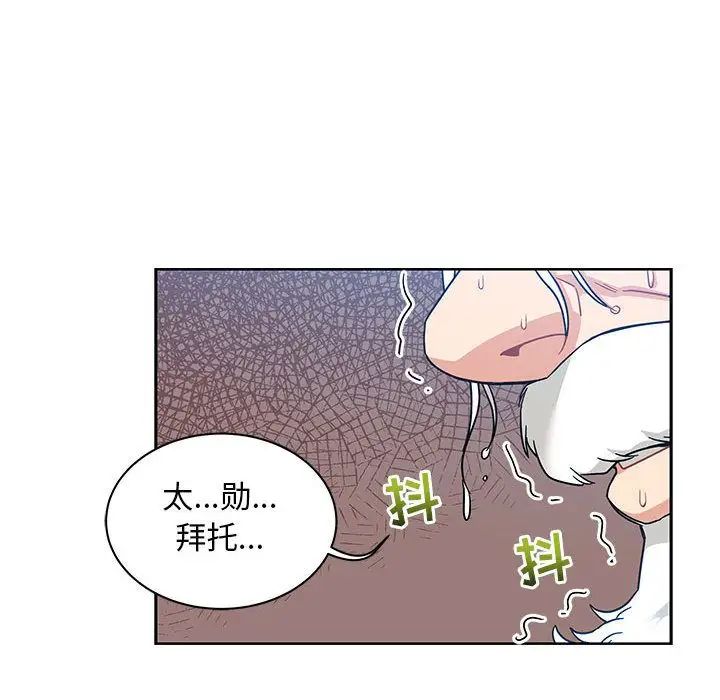 亲爱的你-Liebling!第36话