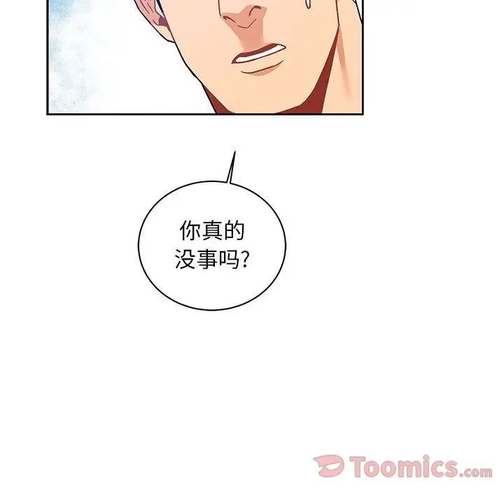 亲爱的你-Liebling！第36话