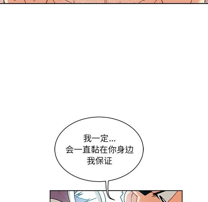 亲爱的你-Liebling!第36话