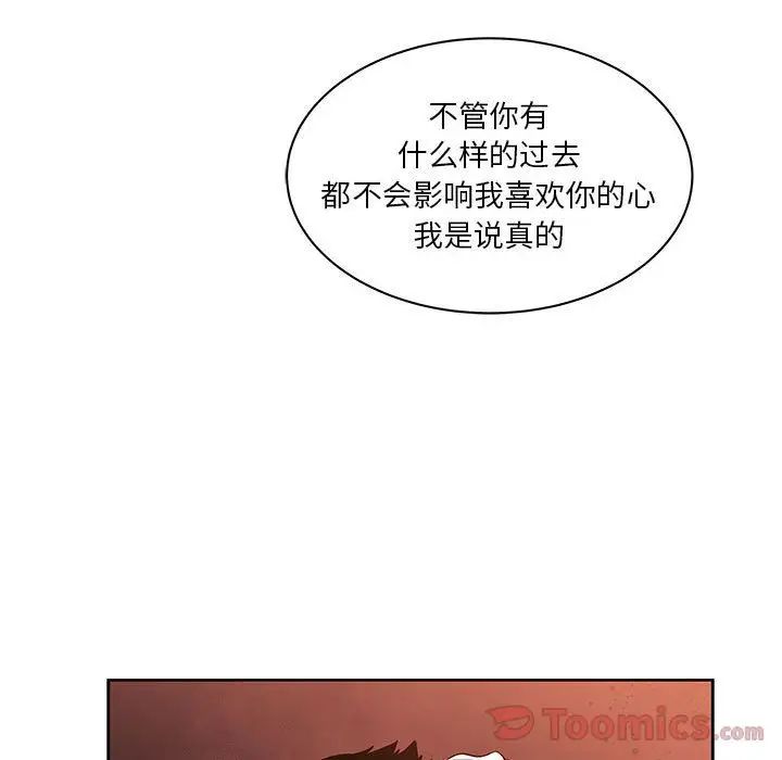 亲爱的你-Liebling!第36话