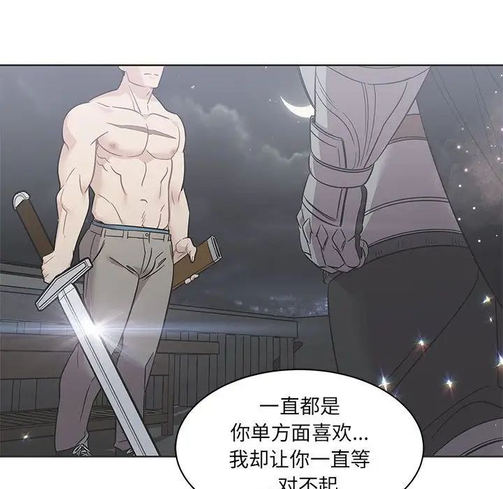 亲爱的你-Liebling！第36话