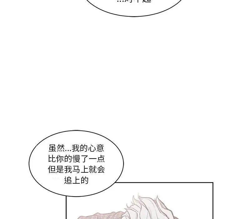 亲爱的你-Liebling!第36话