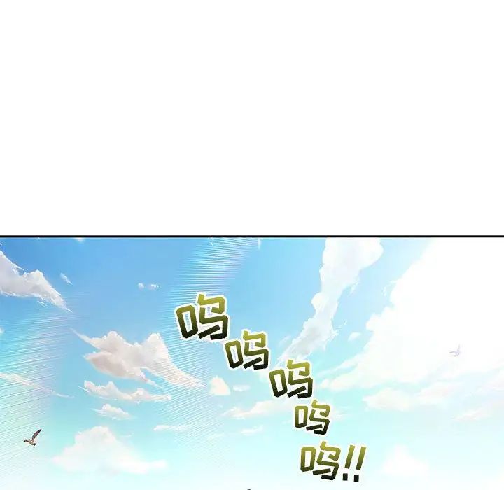 亲爱的你-Liebling！第36话