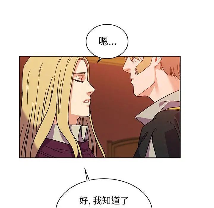 亲爱的你-Liebling!第36话