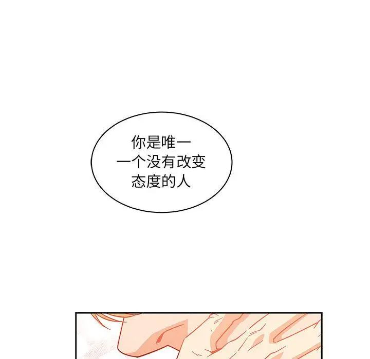 亲爱的你-Liebling！第36话