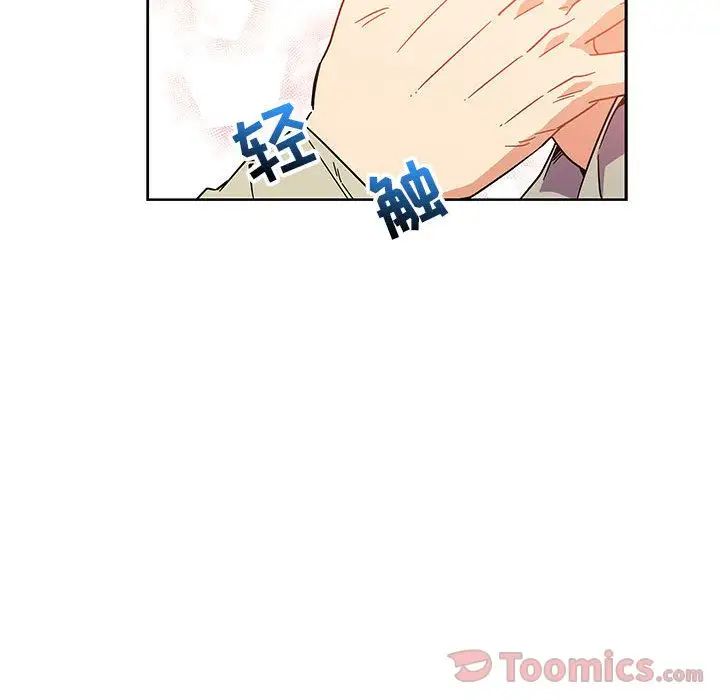 亲爱的你-Liebling！第36话