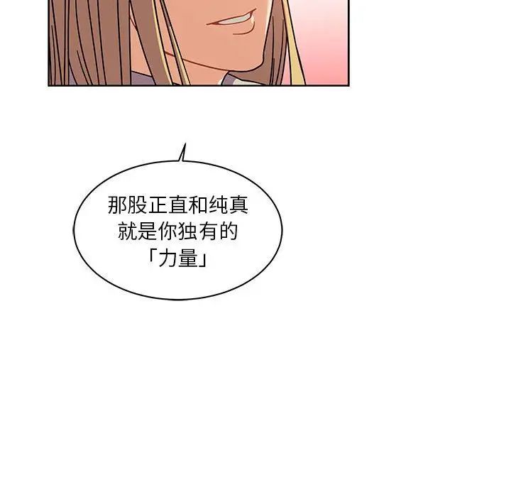 亲爱的你-Liebling!第36话