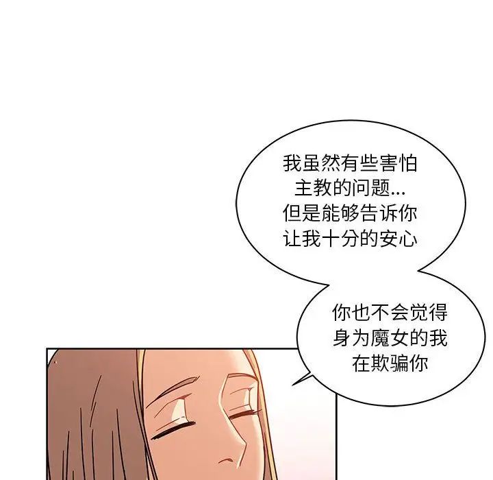 亲爱的你-Liebling!第36话