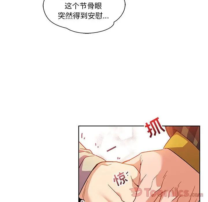 亲爱的你-Liebling!第36话