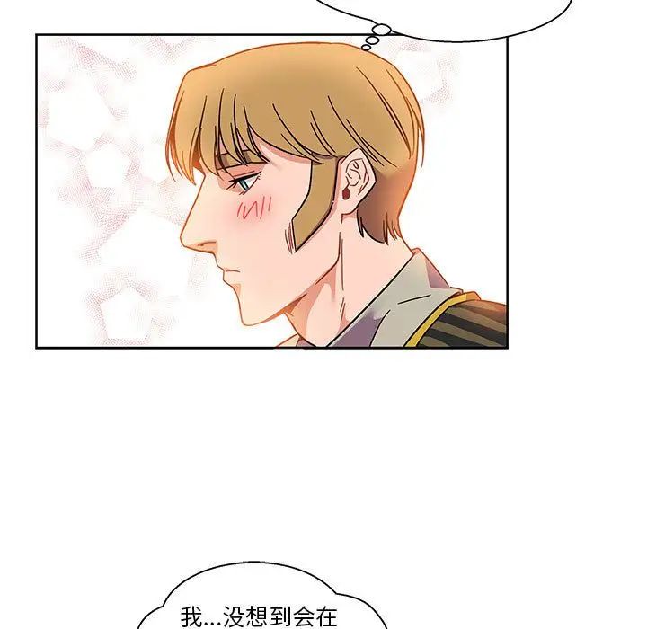 亲爱的你-Liebling!第36话