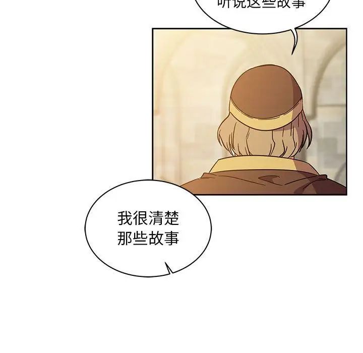 亲爱的你-Liebling!第37话