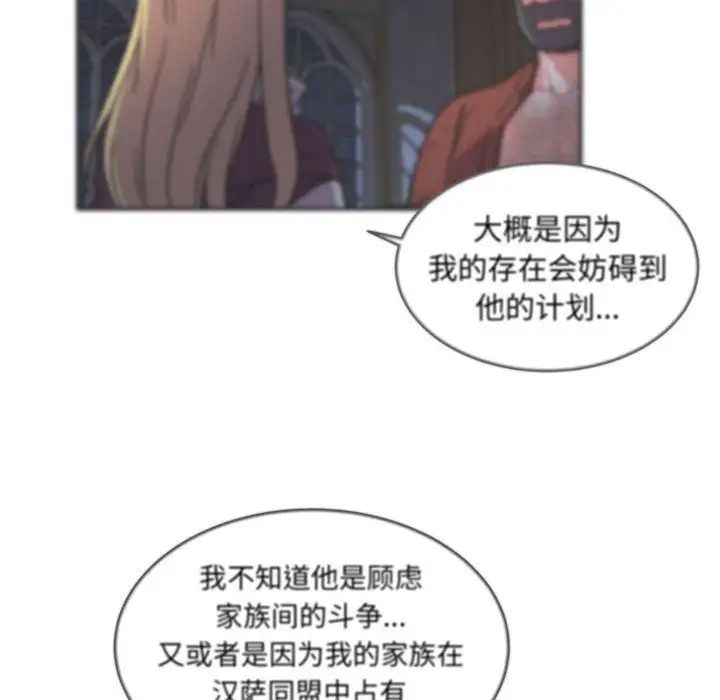 親愛的你-Liebling！第37話