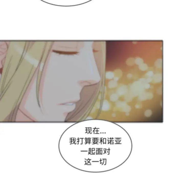 亲爱的你-Liebling!第37话