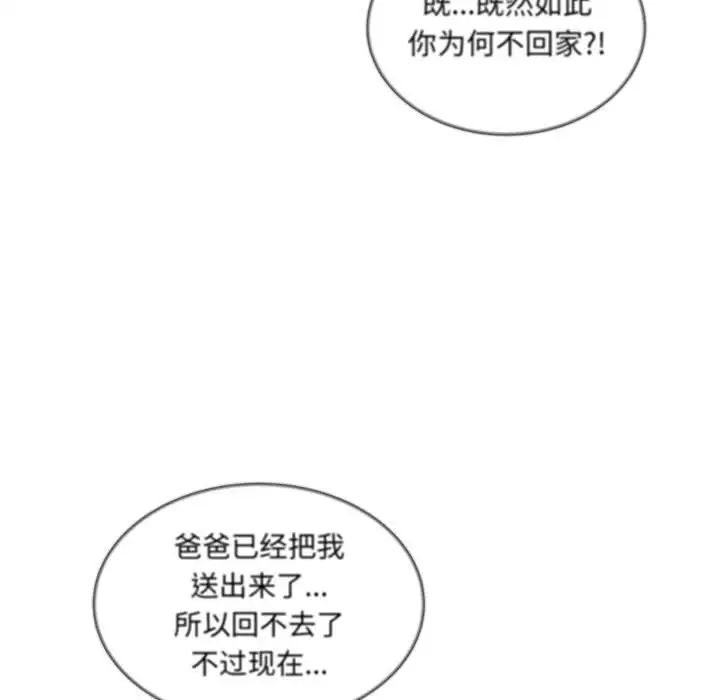 亲爱的你-Liebling！第37话