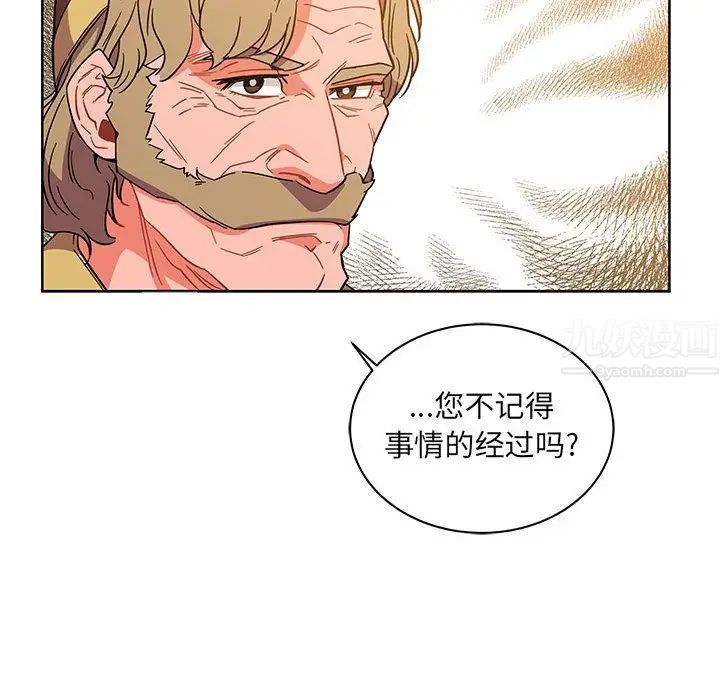 亲爱的你-Liebling!第37话