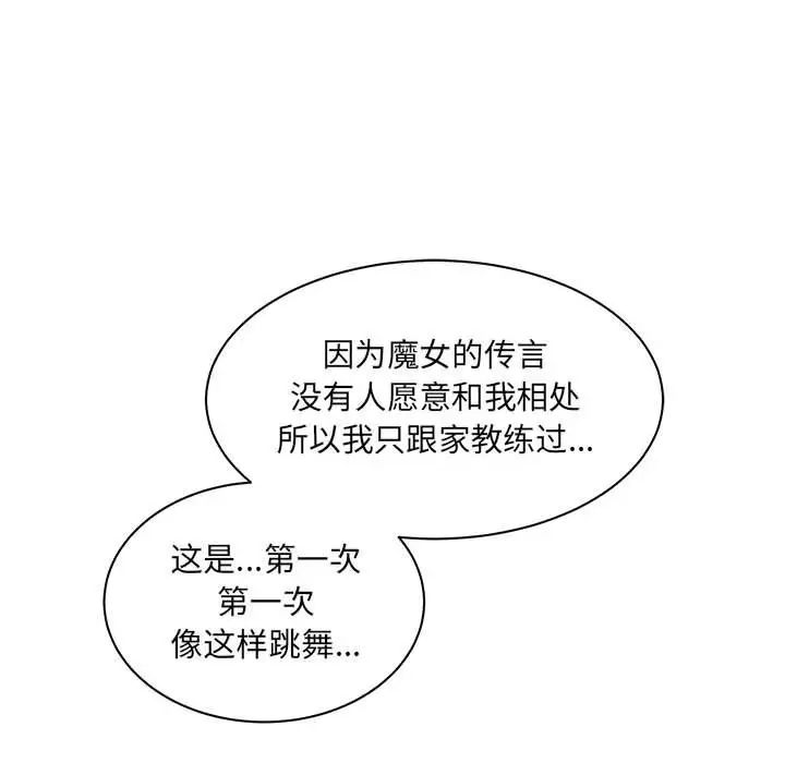 亲爱的你-Liebling！第37话