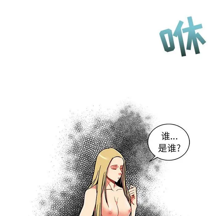 亲爱的你-Liebling!第37话