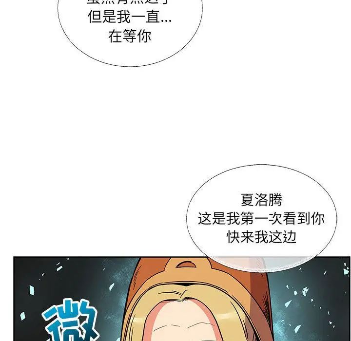 亲爱的你-Liebling!第37话