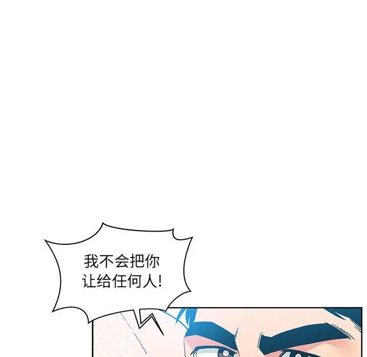 亲爱的你-Liebling！第37话