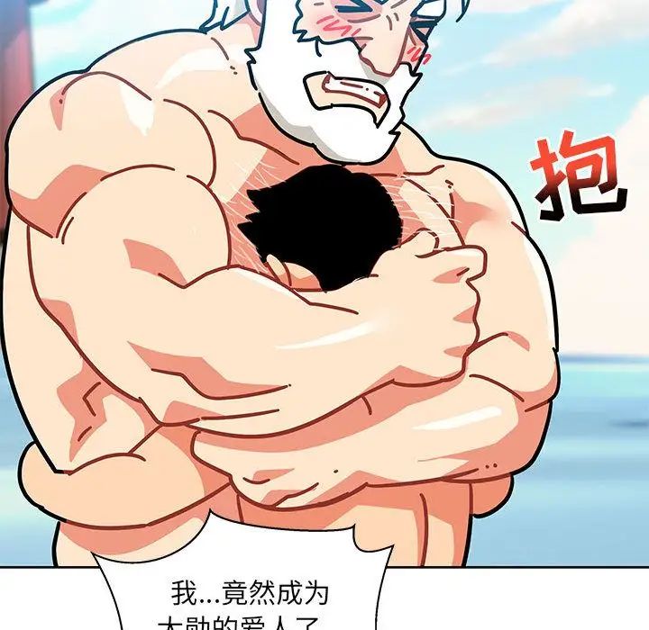 親愛的你-Liebling！第37話