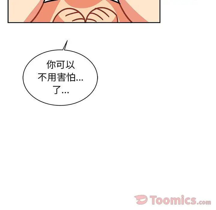 亲爱的你-Liebling!第37话