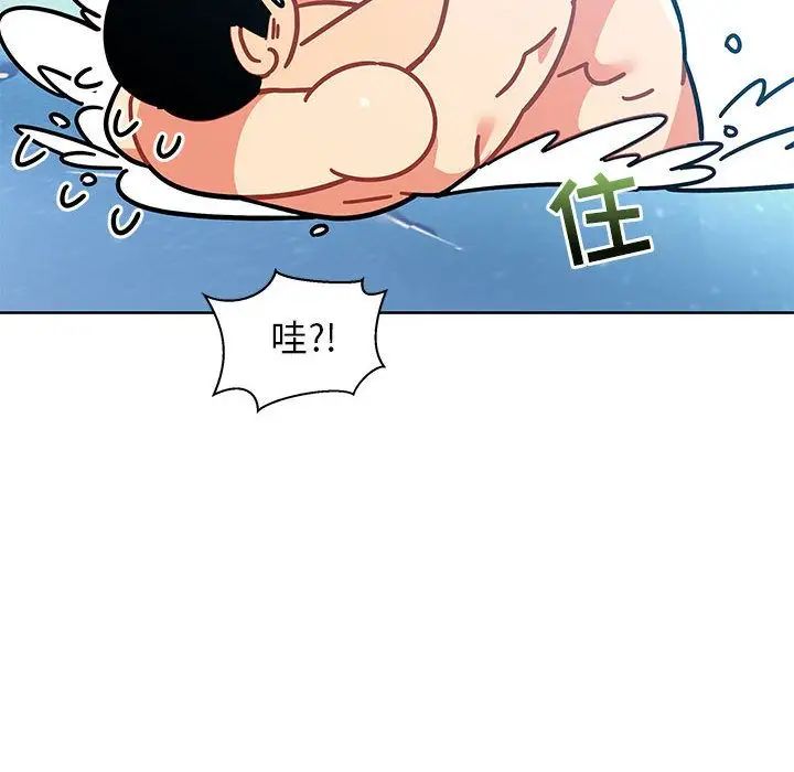 亲爱的你-Liebling!第37话