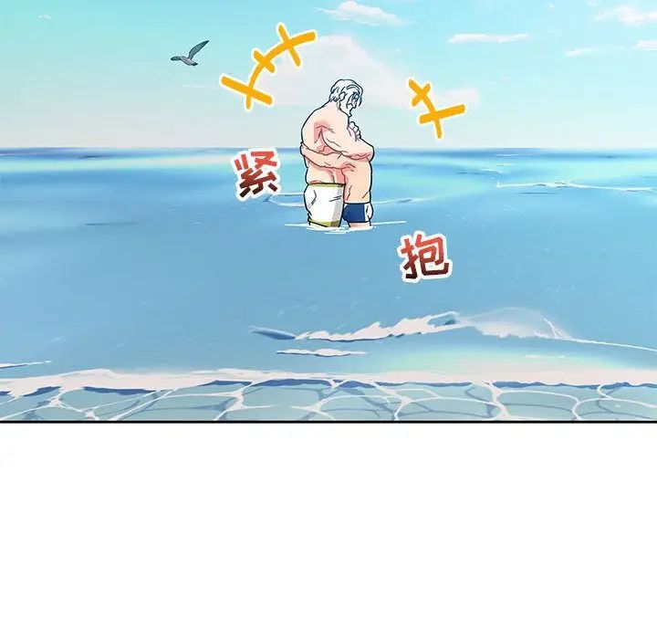 亲爱的你-Liebling!第37话