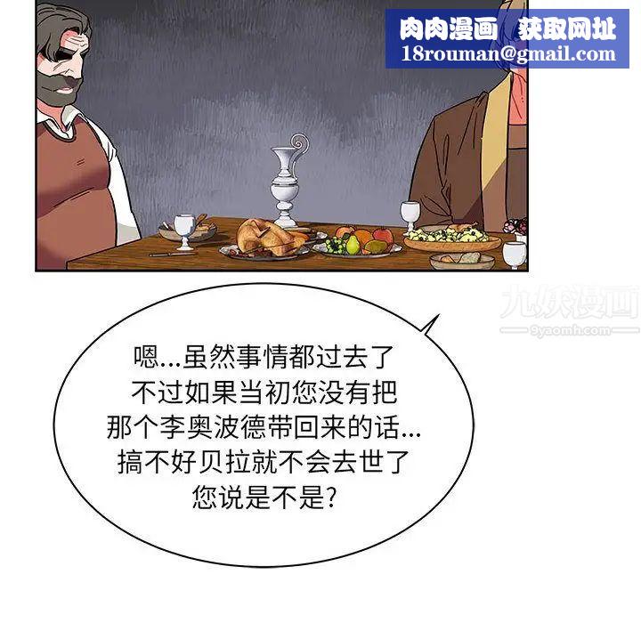 亲爱的你-Liebling!第37话