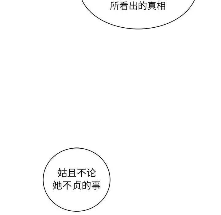 亲爱的你-Liebling!第37话