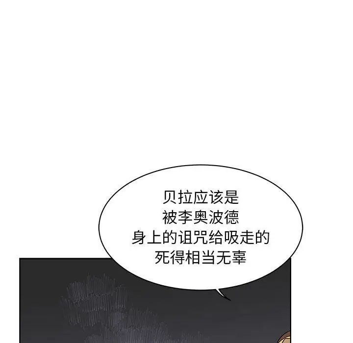 亲爱的你-Liebling！第37话