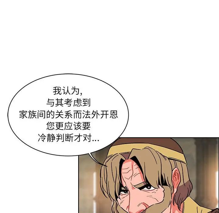 亲爱的你-Liebling!第37话