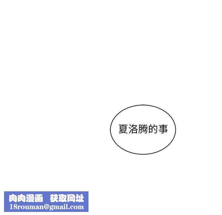 亲爱的你-Liebling！第37话