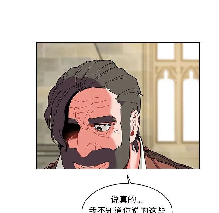 亲爱的你-Liebling!第37话