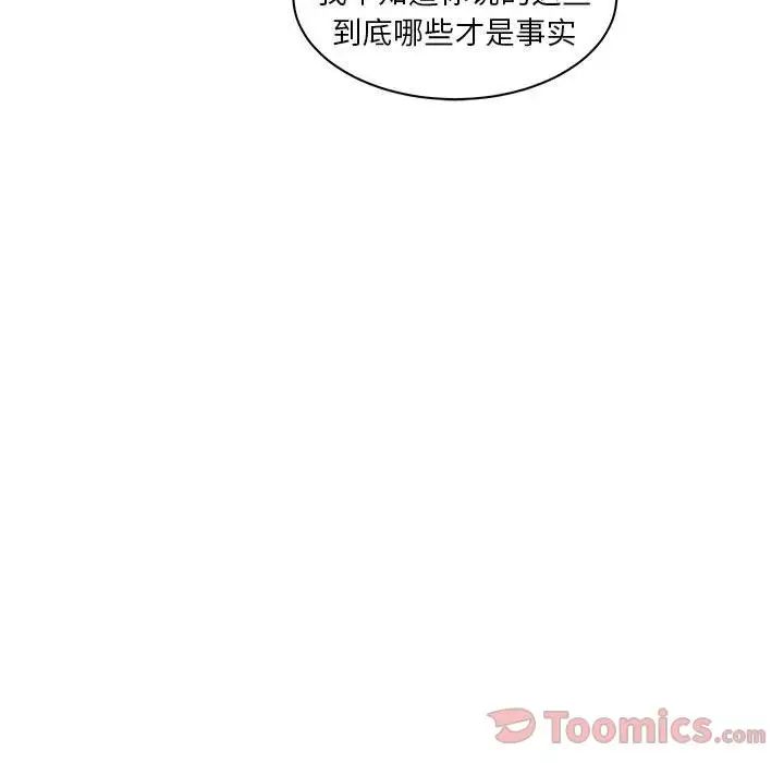 亲爱的你-Liebling!第37话