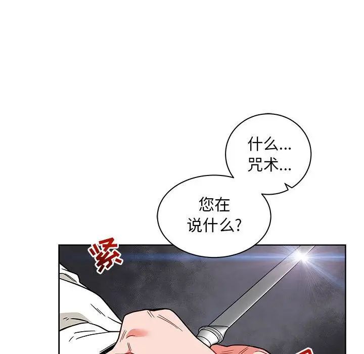 亲爱的你-Liebling！第37话