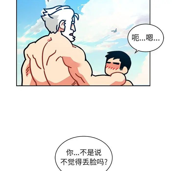 亲爱的你-Liebling!第37话