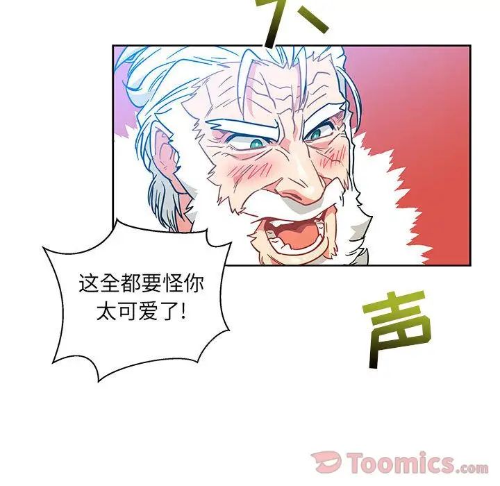 亲爱的你-Liebling!第37话