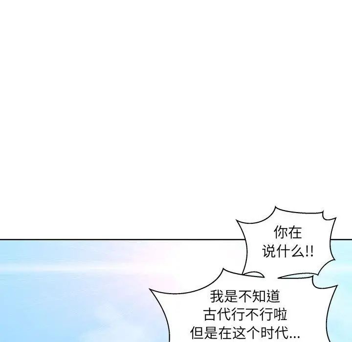 亲爱的你-Liebling!第37话