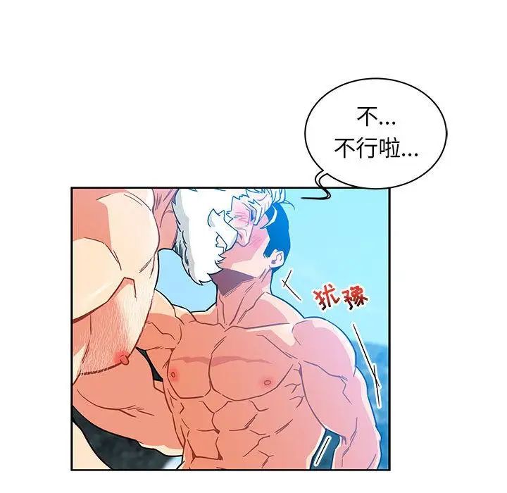 亲爱的你-Liebling!第37话