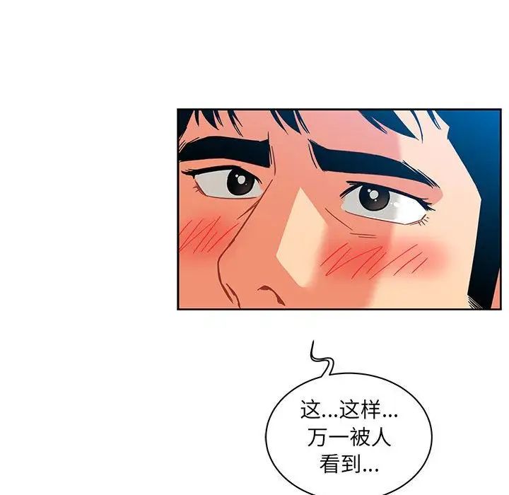 亲爱的你-Liebling!第37话